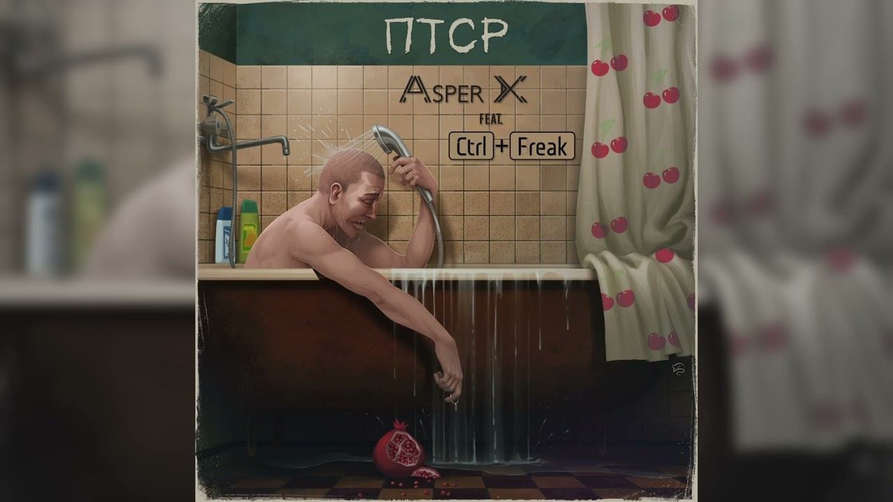 Asper X Feat. Ctrl+Freak - ПТСР