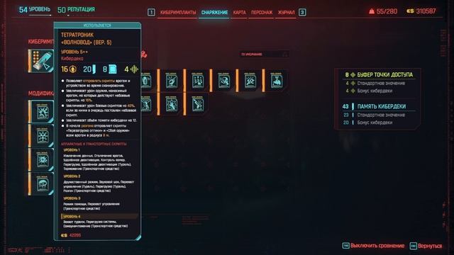 Cyberpunk 2077 версия 2.3 .. Прохождение .. ( Сюжет + DLC ) серия 34 смотреть онлайн