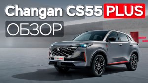 CHANGAN UNI-S — китайский удар по рынку!
