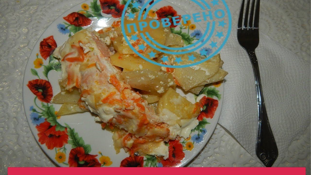 Рыба в сливочно чесночном соусе на картофельной подушке Проверка интернет рецептов. смотреть онлайн