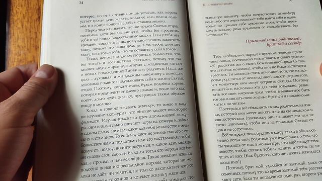 Паисий Святогорец
ДУХОВНОЕ ЧТЕНИЕ
Для твоего сосредоточения вообще, а особенно при молитве, и для ук смотреть онлайн