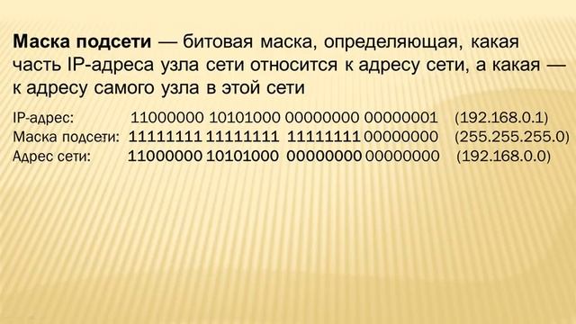 Основы компьютерных сетей - принципы работы и оборудование смотреть онлайн