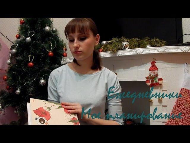 Мои ежедневники смотреть онлайн