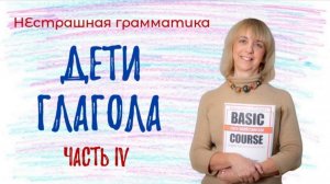 Это поможет понять грамматические времена! Разбираемся вместе!