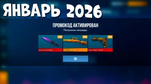 ВСЕ РАБОЧИЕ ПРОМОКОДЫ СТАНДОФФ 2! НОВЫЕ Промокоды стандофф 2 \ standoff 2