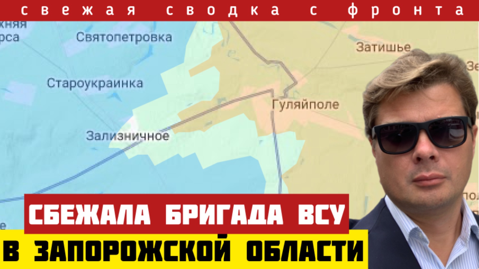 Прорыв армии России в Запорожской области. Бригада ВСУ сбежала с позиций. Сводка на 2 января смотреть онлайн
