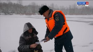 Инспекторы ГИМС контролируют обстановку на водоемах Белгородской области
