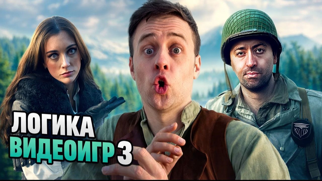 Угарная логика видеоигр (БОЛЬШОЙ сборник)