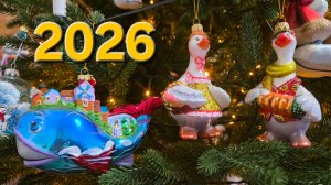 Ёлки 2026. Рождественские