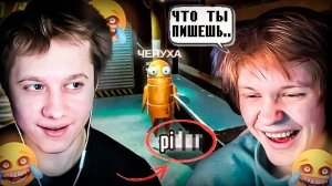 АНЕК С ДИПИНСОМ ИГРАЮТ В R.E.P.O.