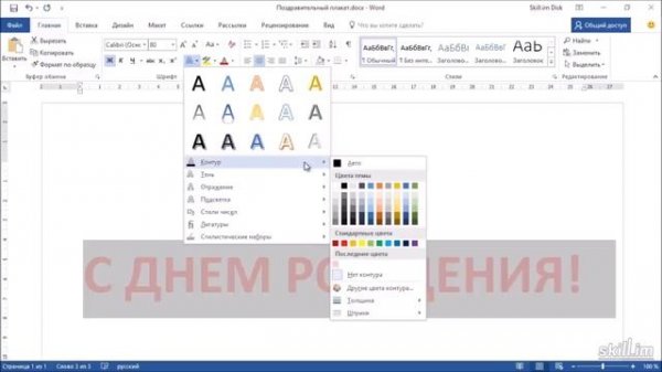 Microsoft Word базовый курс.