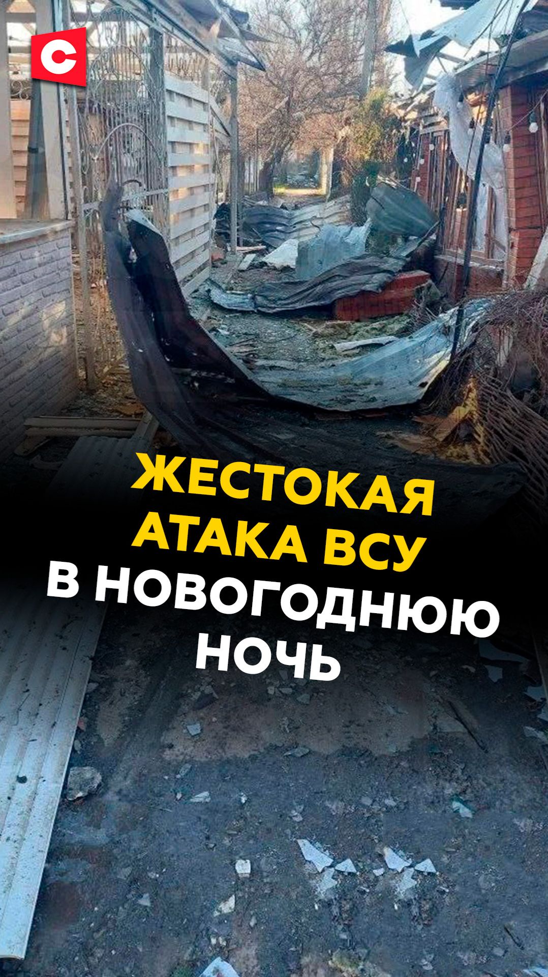 24 человека погибли! ВСУ нанесли удар по мирным жителям в Херсонской области #украина #россия #всу смотреть онлайн