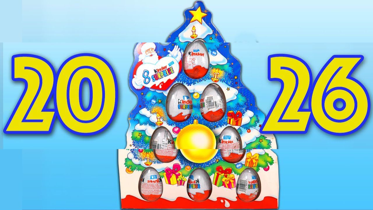 Мультики для детей и малышей. Новогодний Киндер сюрпризы, посмотрим на игрушки. Мультики залипалки смотреть онлайн