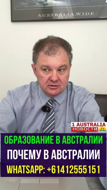 ОБРАЗОВАНИЕ В АВСТРАЛИИ ПОЧЕМУ В АВСТРАЛИИ. [#1Australia]#short1906