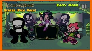 😱Прохождение Stress (Pico Mix) Easy Mode | Friday Night Funkin'