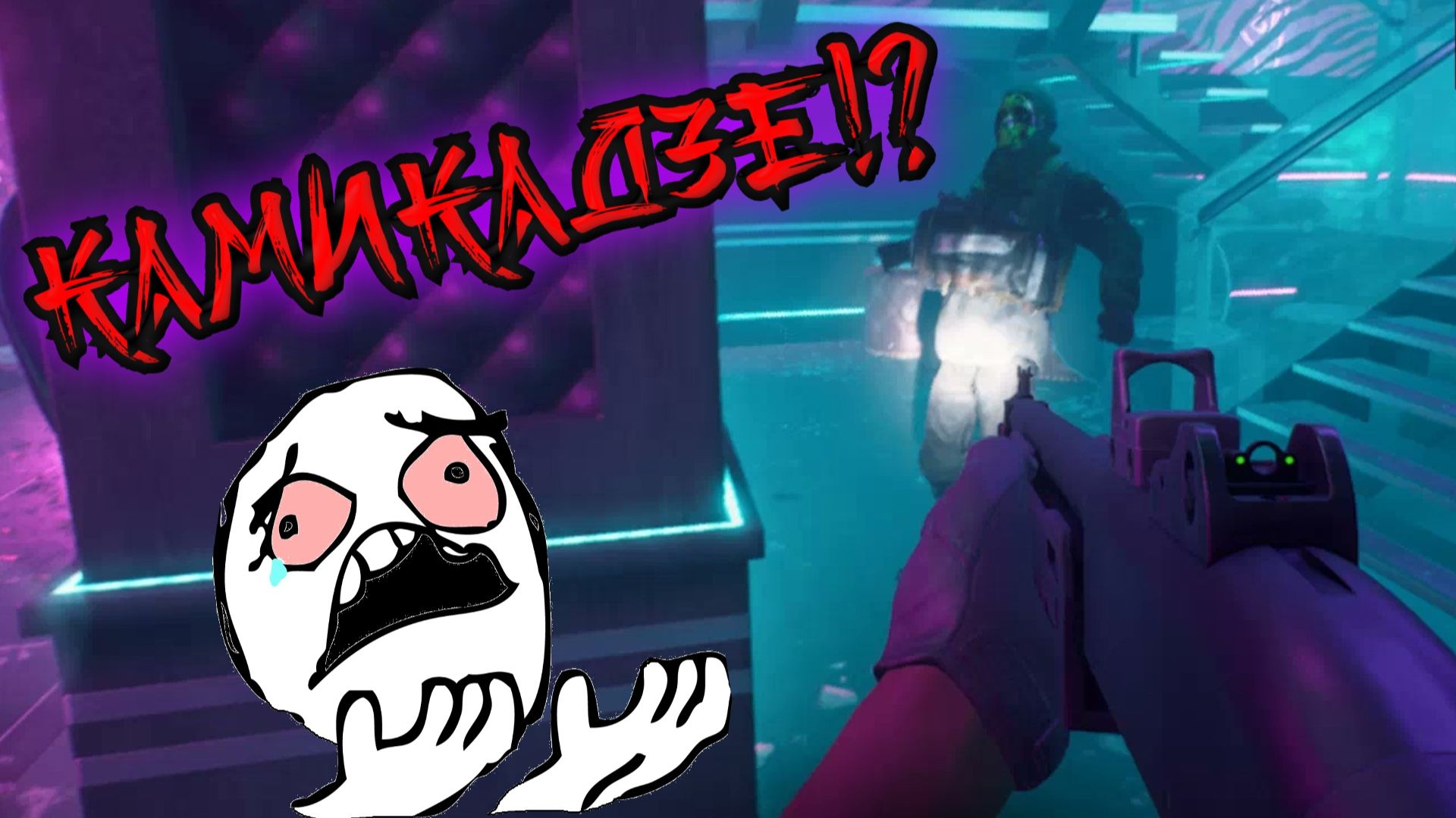 Ready or Not - КАМИКАДЗЕ!? смотреть онлайн