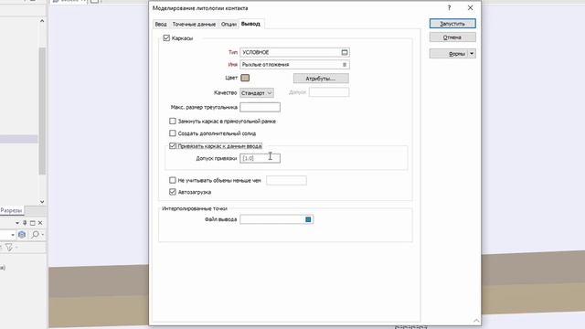 18. Поверхность четвертичных отложений инструментом Условное/Литология/Контакт. Micromine 2024 смотреть онлайн