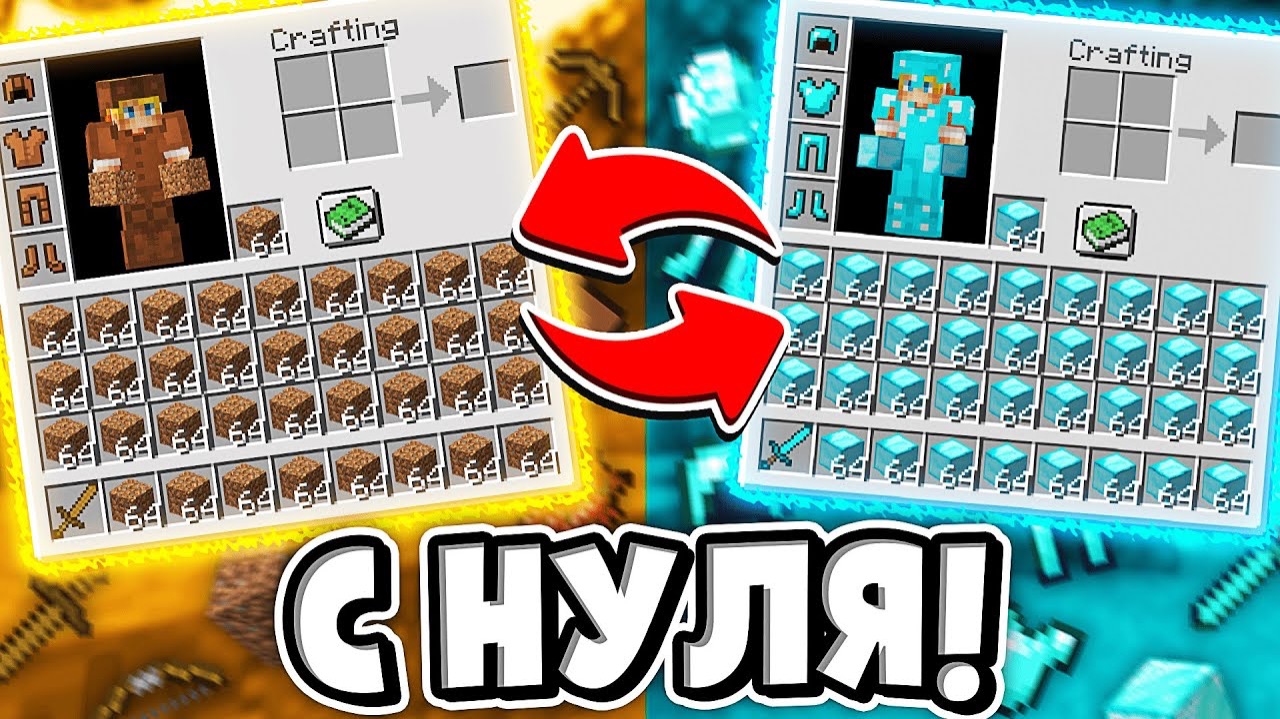 КАК РАЗВИТЬСЯ С НУЛЯ до БРОНИ БОГА за 15 МИНУТ НА ЛЮБОМ СЕРВЕРЕ?! ОТВЕТ ТУТ!✅ МАЙНКРАФТ смотреть онлайн