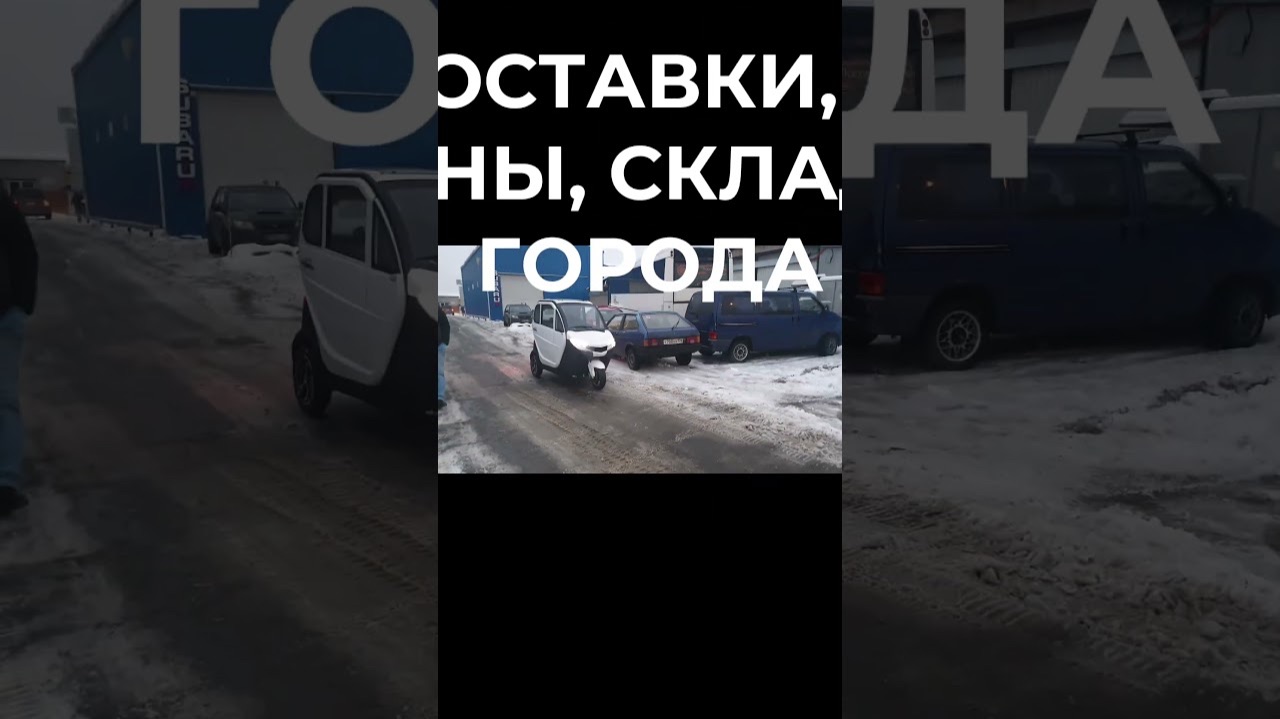 Бензиновый трискутер зимой, тест драйв