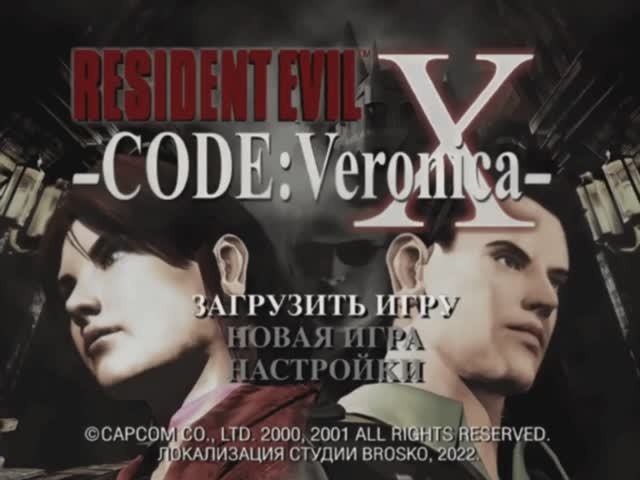 Resident Evil Code: Veronica