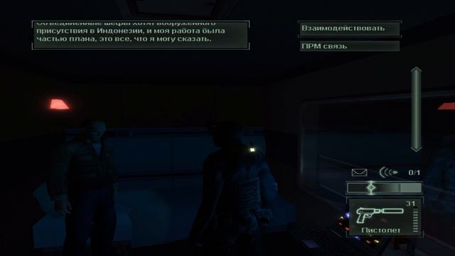 Splinter Cell Pandora Tomorrow Серия 2