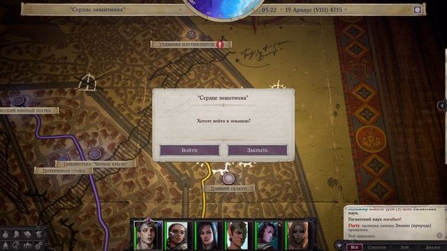 Pathfinder Wrath of the Righteous прохождение серия 11 смотреть онлайн