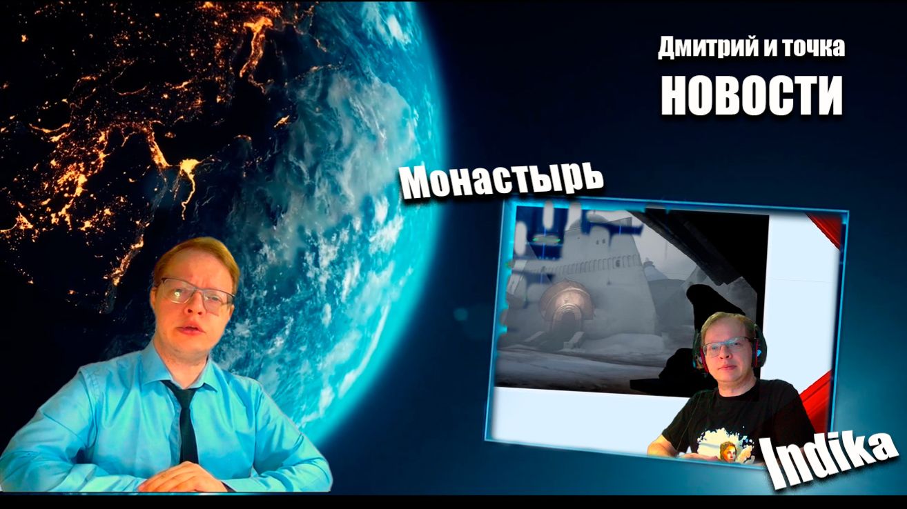 Выпуск новостей / 02.01.2026 / Indika - Монастырь смотреть онлайн