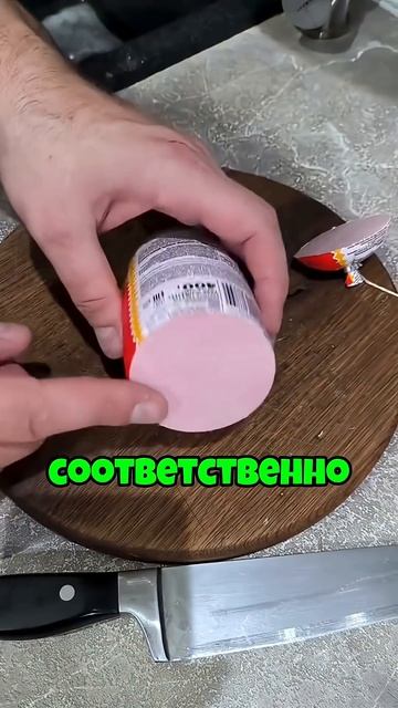 Великая тайна вареной колбасы. смотреть онлайн