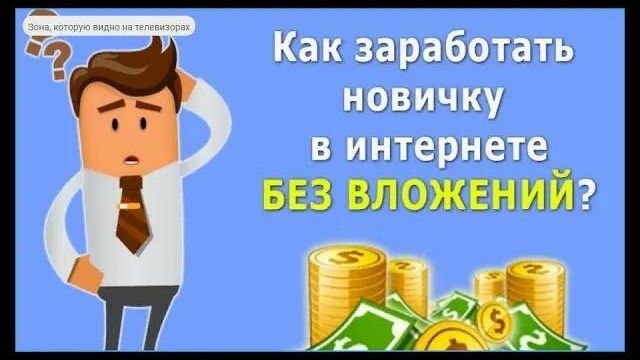 Зароботок LTC,сатоши.