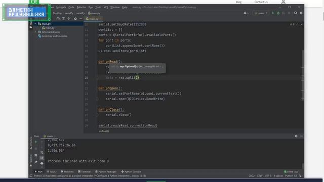 Управляем Arduino с компьютера. Python + PyQt5 смотреть онлайн