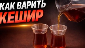 Зря вы не варите каскару! Древний напиток незаслуженно забыт!