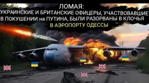 Одесса в огне: Россия уничтожила место запуска беспилотников, атаковавших резиденцию Путина