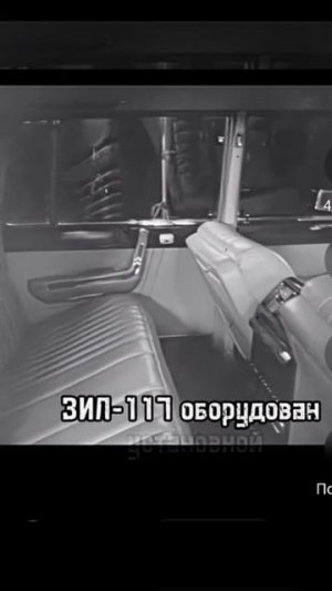 ЗИЛ 117. 1971 год. Смогли, а зачем.