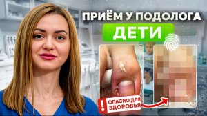Когда ребенку нужен подолог? 13 частых вопросов по проблемам стоп и ногтей у детей