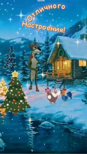 С Новым годом 2026 новый год продолжается #новогоднеевидео