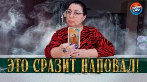 СРАЗИТ ТЕБЯ НАПОВАЛ! КАКИЕ НОВОСТИ ИЗМЕНЯТ ТВОЮ ЖИЗНЬ?