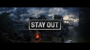 Первый раз в Stay Out