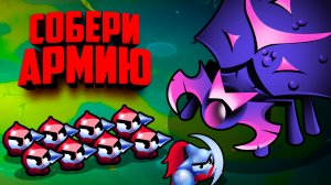 Собрали АРМИЮ, чтобы бросить вызов БОССУ ♦ Knightica
