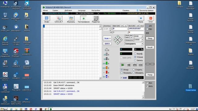 Как проверить жесткий диск Victoria HDDSSD для Windows 7, 8, 10_ смотреть онлайн