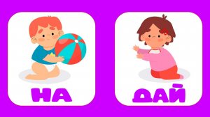 Звукоподражание - Учимся говорить Запуск речи у детей - Логопедические карточки для развития речи