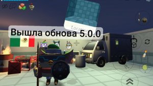 Юбилейная обнова в Чикен Гане 5.0.0