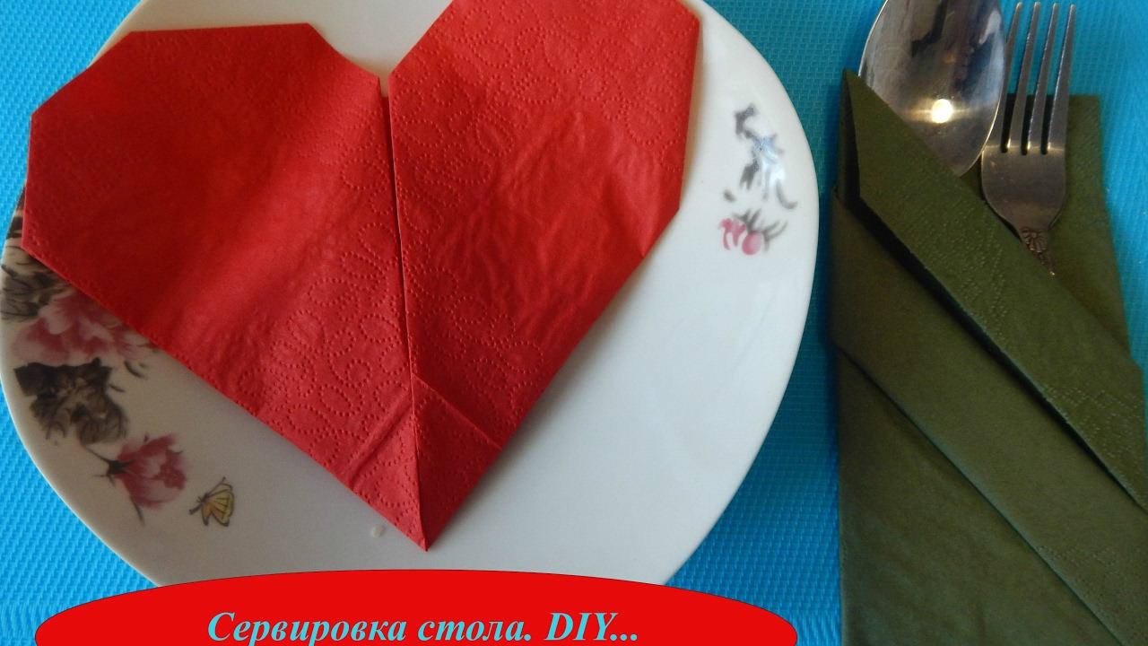 Сервировка стола Салфетка для столовых приборов смотреть онлайн