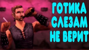 ОБЗОР - Gothic 2