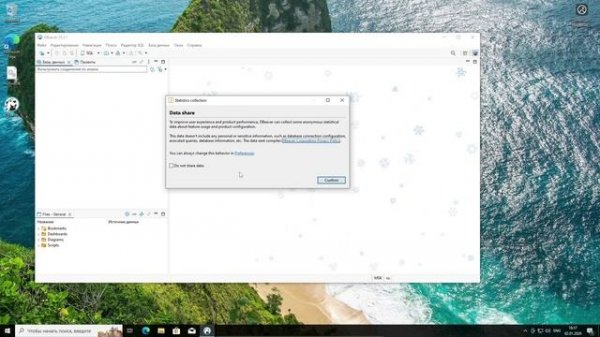 Базы данных 4. Среды разработки