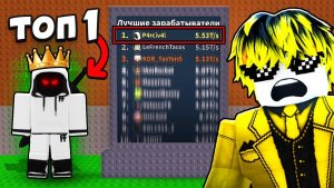 УКРАДИ БРЕЙНРОТ😱Я ЗАШЁЛ на АККАУНТЫ ТОП ИГРОКОВ от 100 места до 1 места в Steal a Brainrot!