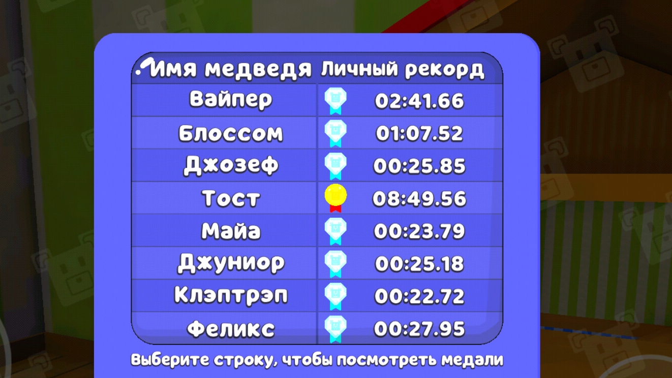 Как пройти 7 медведей на алмазную медаль в гигантском доме в Super Bear Adventure 🤯🤯 Ix2line #SBA