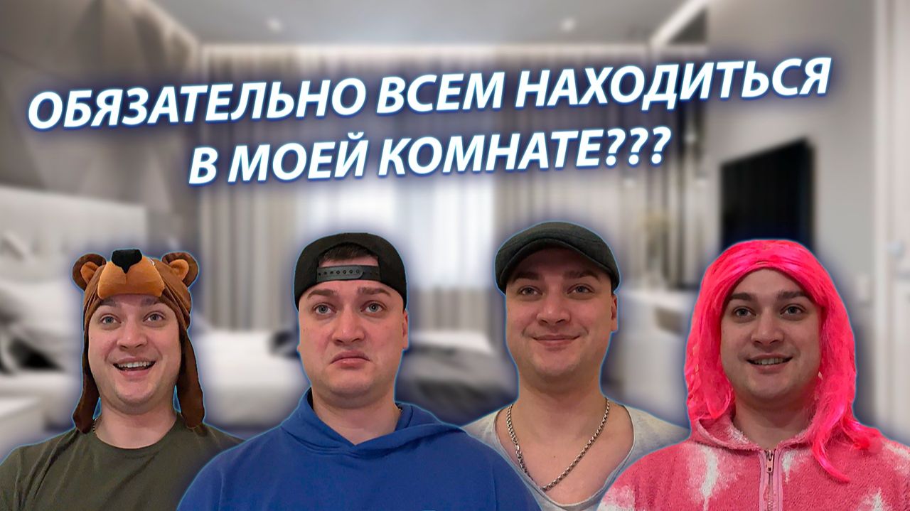 СЕРИАЛ "ВЕСЁЛАЯ СЕМЕЙКА" / 3 СЕЗОН / 154 СЕРИЯ / КОМНАТА ВАЛЬКА / GREY SHIP смотреть онлайн
