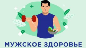 ЧИСТКА Здоровья и Негатива. Ритуал для МУЖЧИН.