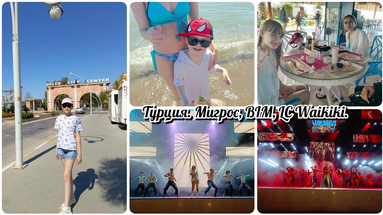 Турецкая баня. Beyonce шоу в Granada luxury Belek. смотреть онлайн