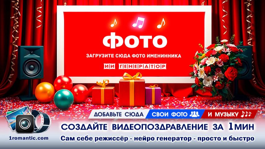 Сделать видео из фото и музыки. Создание видео из фото онлайн за 1 мин. смотреть онлайн